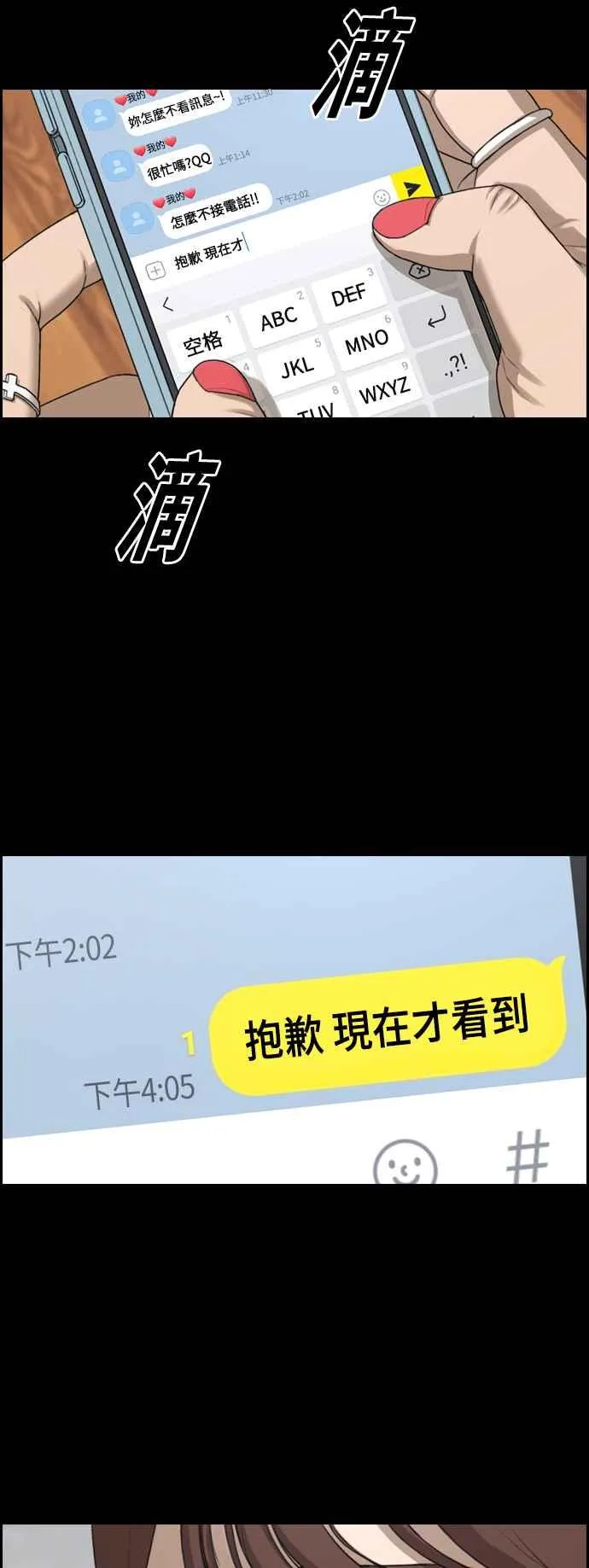 [第423话] 错综复杂的原因(1) 第44页