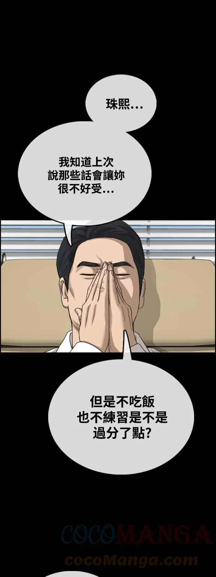 [第423话] 错综复杂的原因(1) 第46页