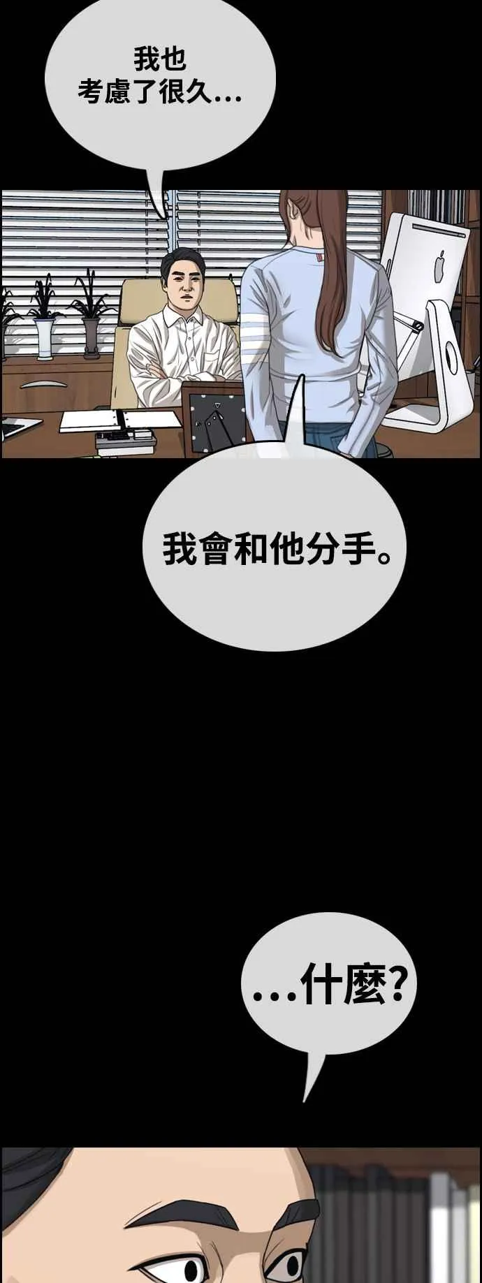 [第423话] 错综复杂的原因(1) 第47页