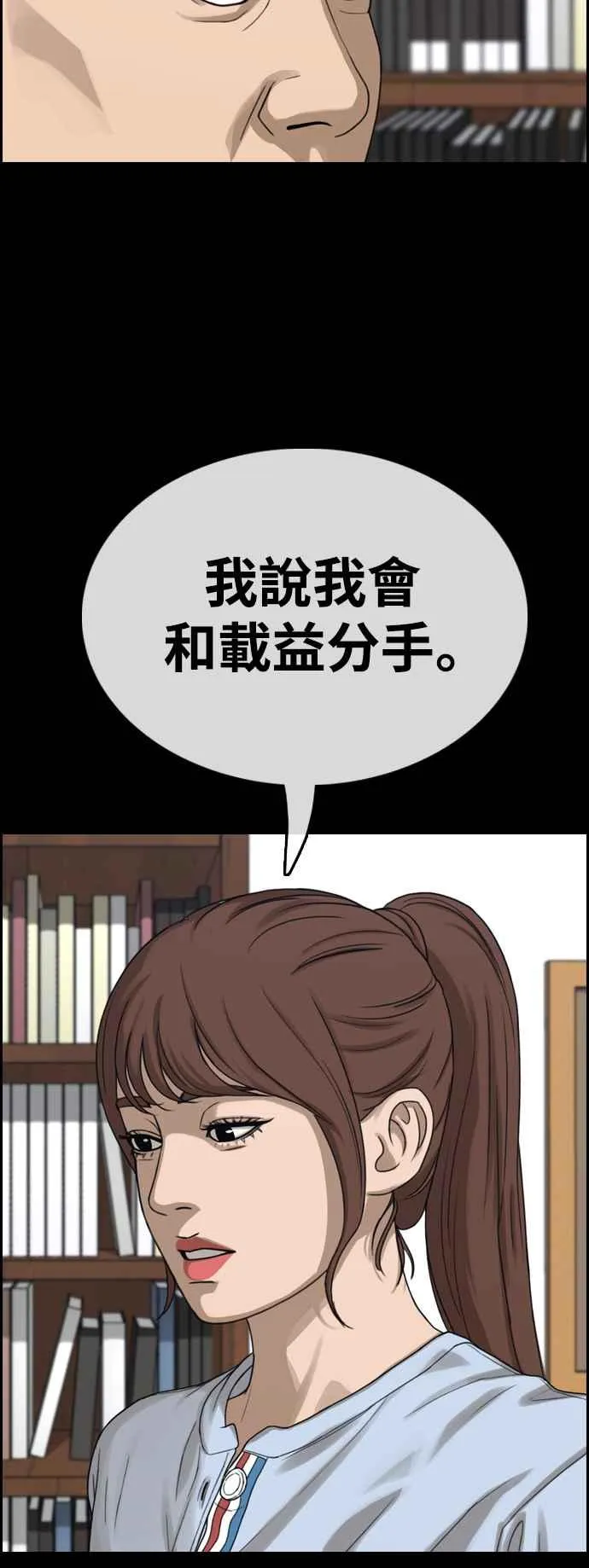 [第423话] 错综复杂的原因(1) 第48页