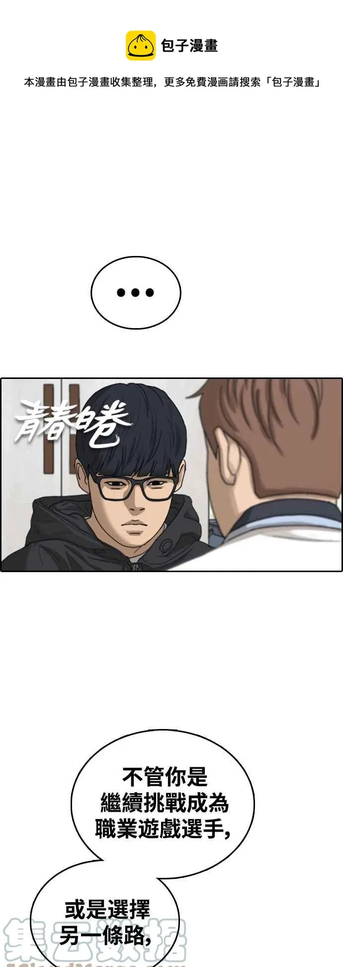 [第422话] 任载益的近况(2) 第1页