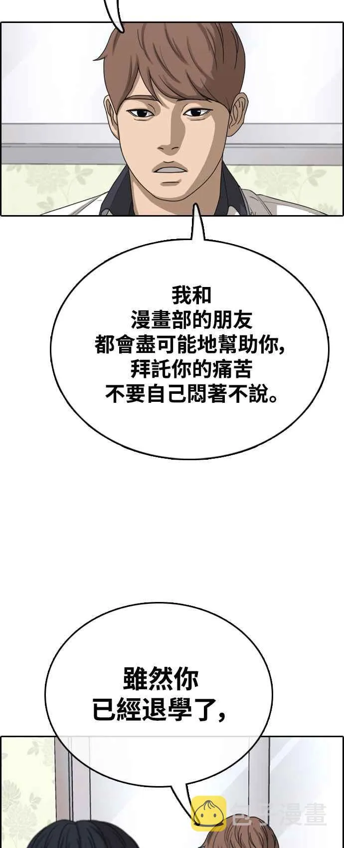 [第422话] 任载益的近况(2) 第2页