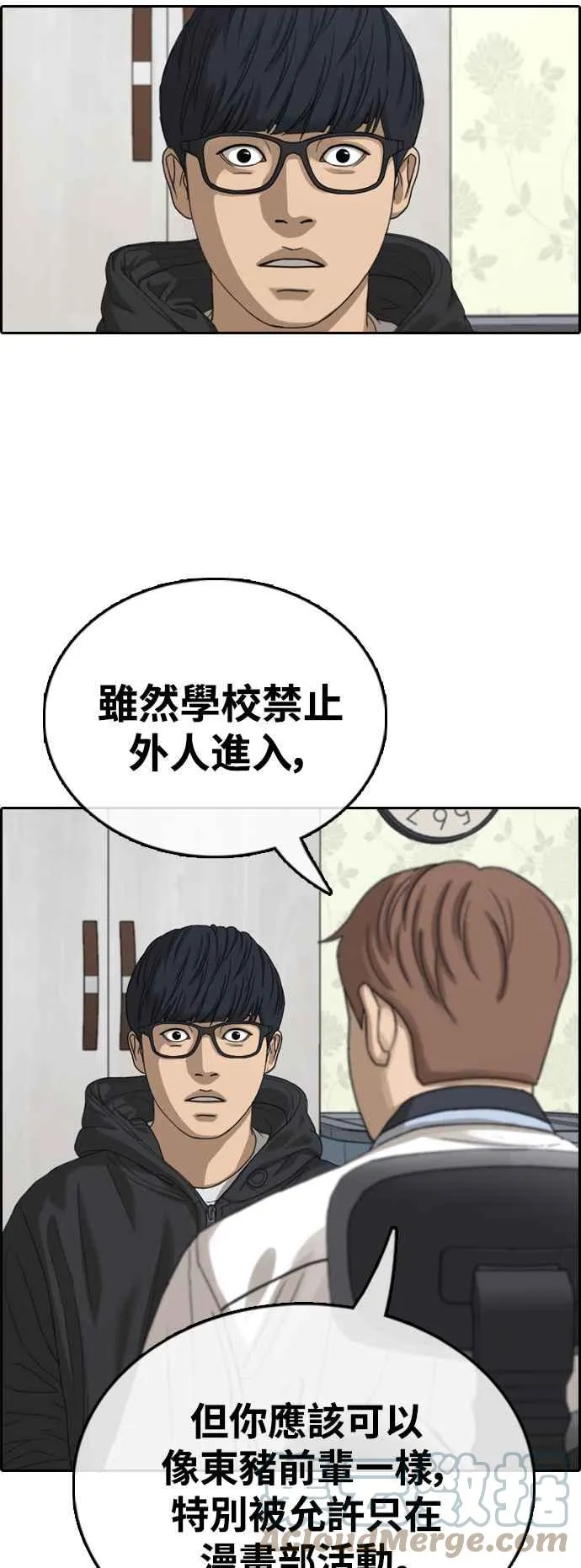 [第422话] 任载益的近况(2) 第4页