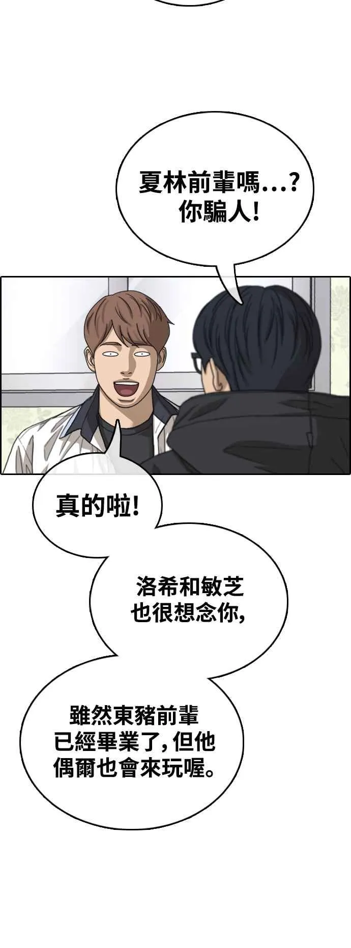 [第422话] 任载益的近况(2) 第8页