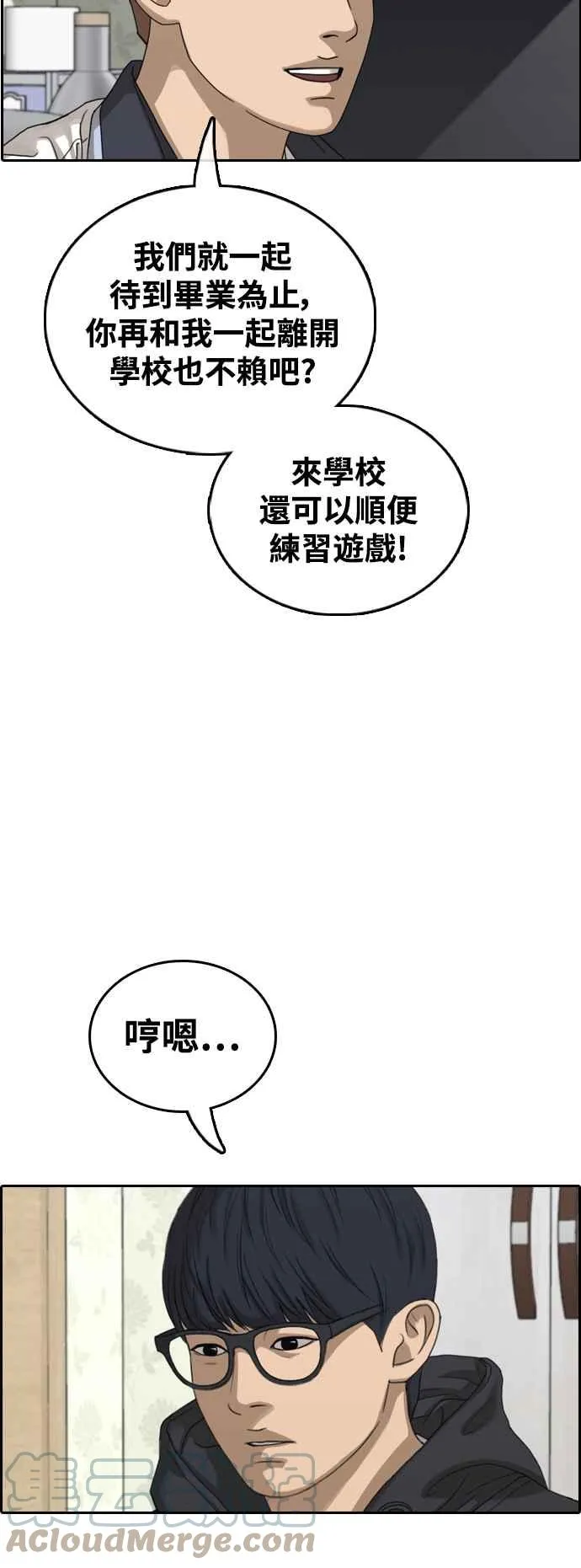 [第422话] 任载益的近况(2) 第10页