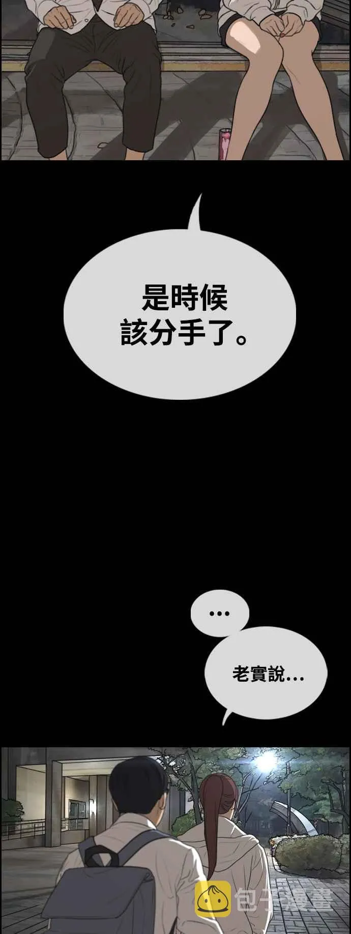 [第422话] 任载益的近况(2) 第24页