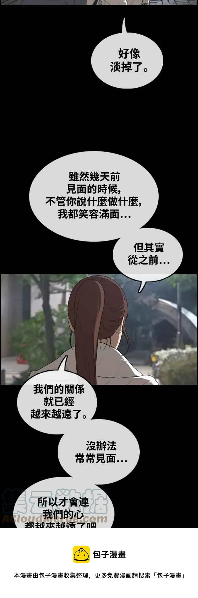 [第422话] 任载益的近况(2) 第25页