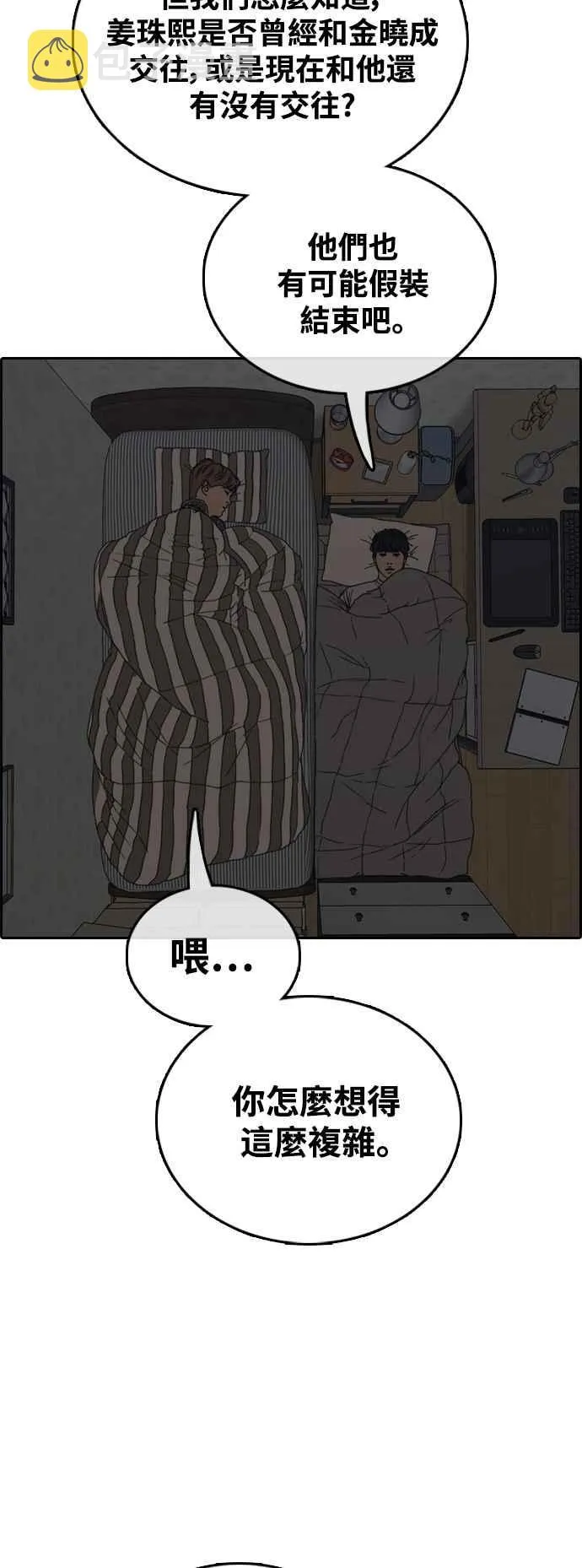 [第422话] 任载益的近况(2) 第32页