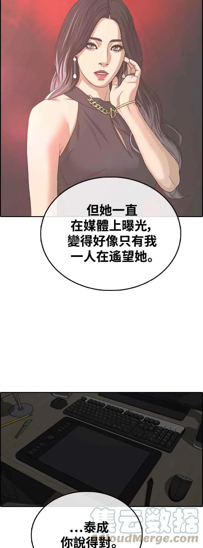 [第422话] 任载益的近况(2) 第34页