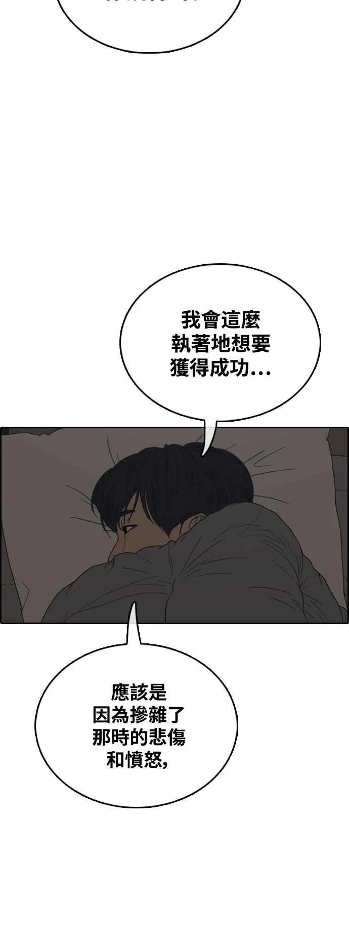 [第422话] 任载益的近况(2) 第35页
