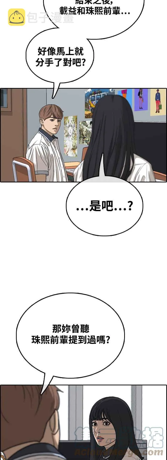 [第422话] 任载益的近况(2) 第40页