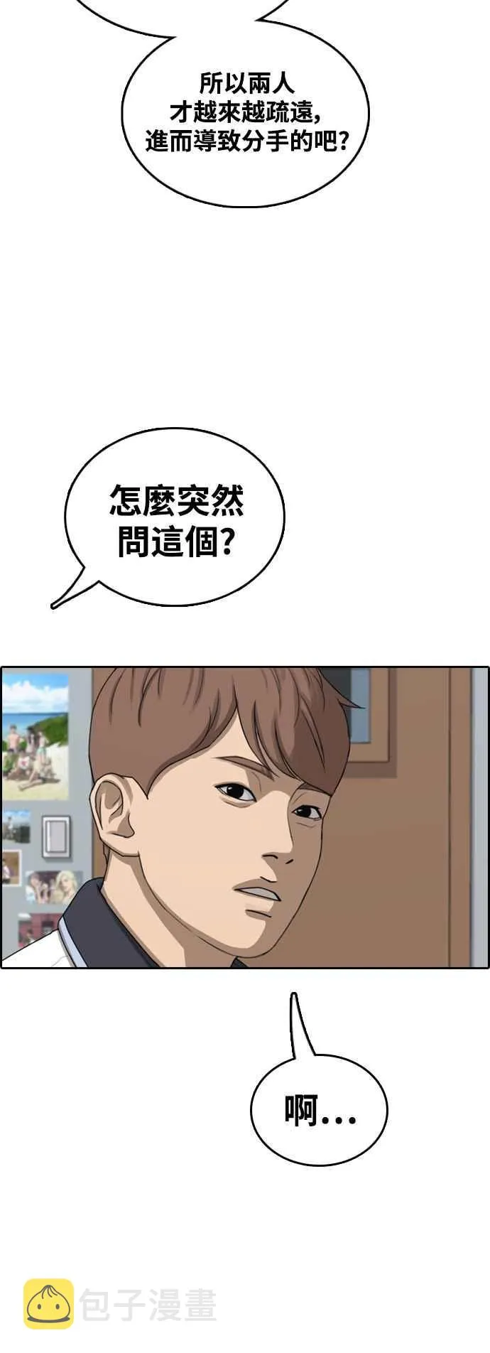 [第422话] 任载益的近况(2) 第42页