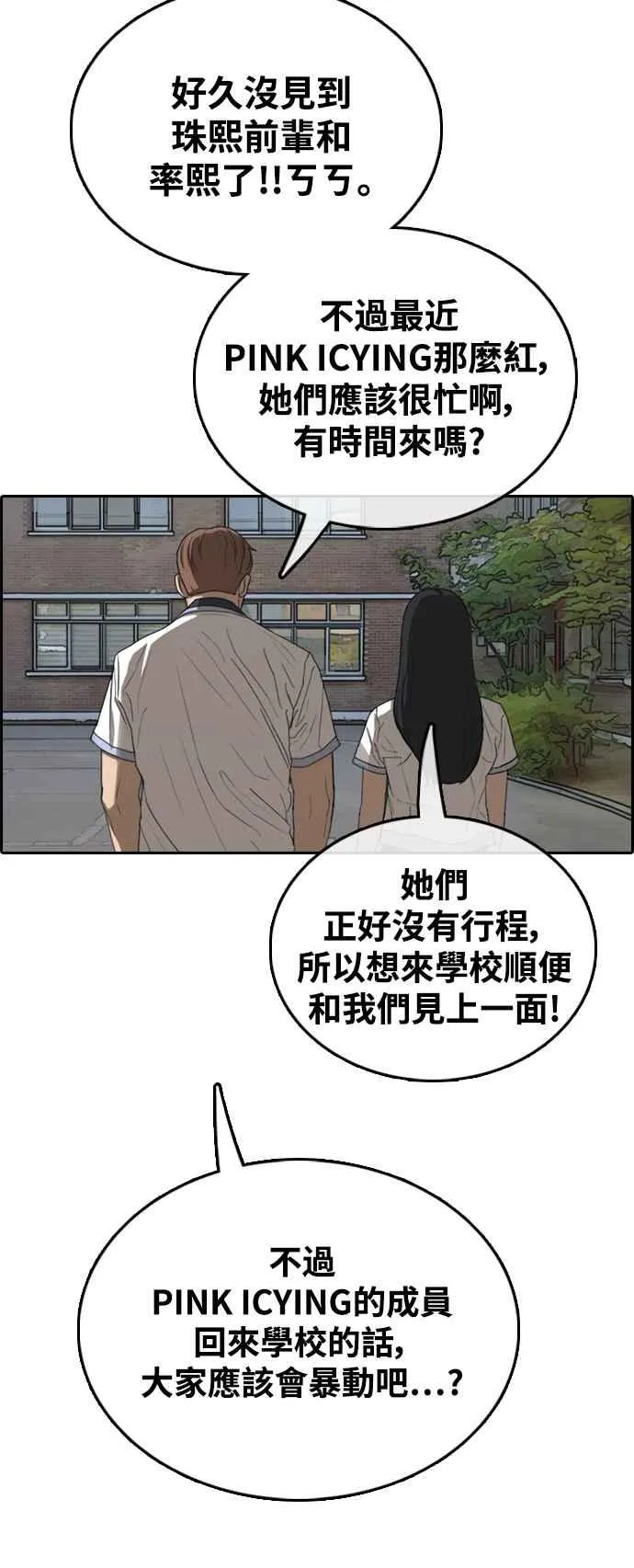 [第421话] 任载益的近况(1) 第2页
