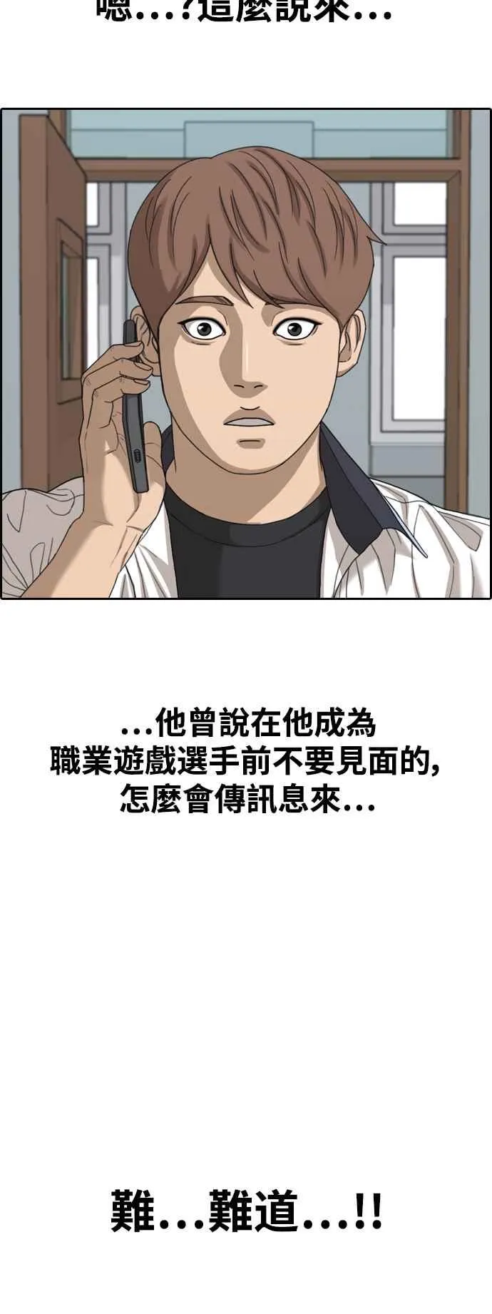 [第421话] 任载益的近况(1) 第8页