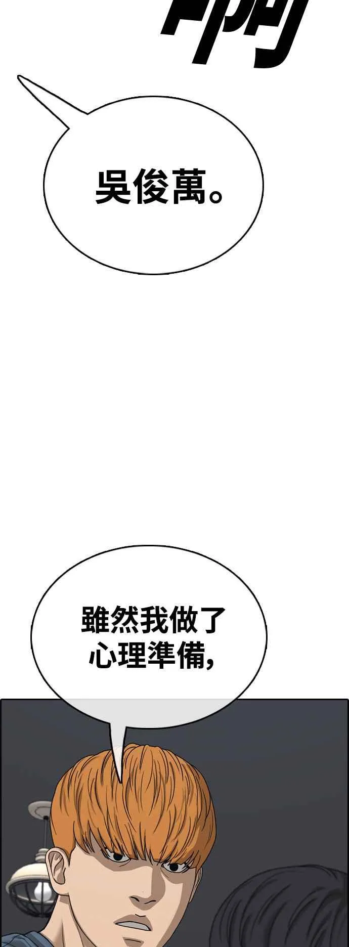[第420话] 罪与罚(3) 第3页