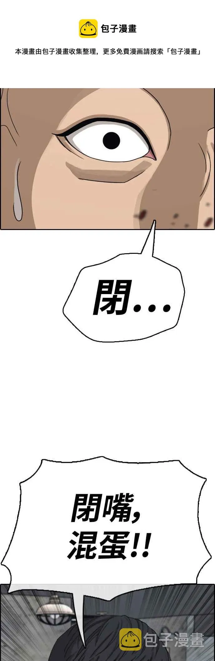 [第420话] 罪与罚(3) 第5页