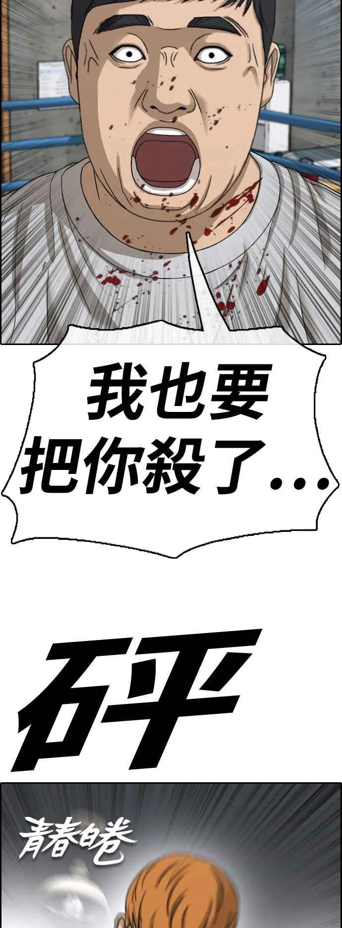 [第420话] 罪与罚(3) 第6页