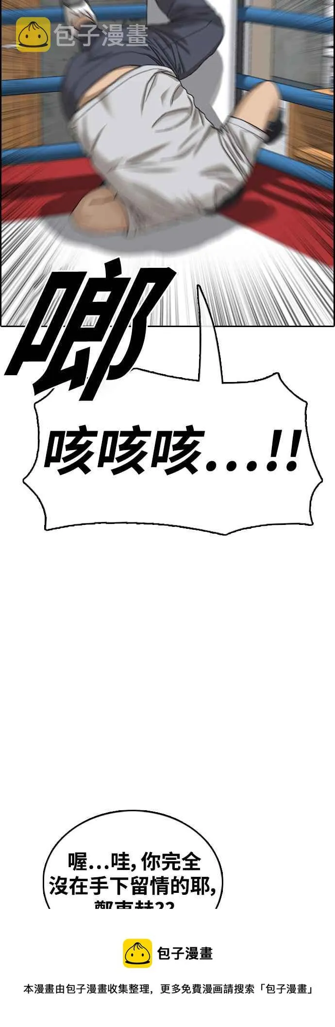 [第420话] 罪与罚(3) 第9页