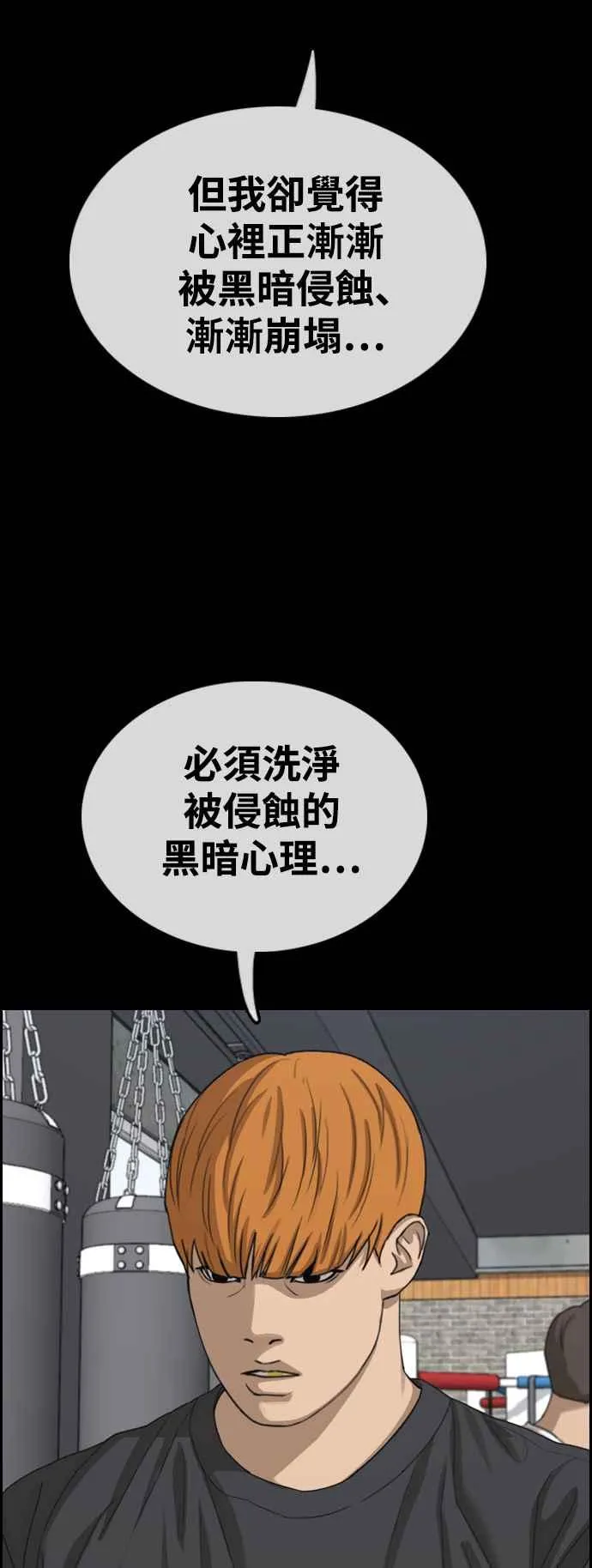 [第420话] 罪与罚(3) 第24页