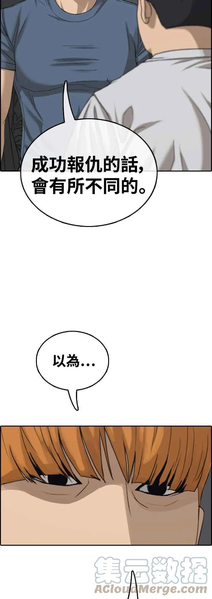 [第420话] 罪与罚(3) 第28页