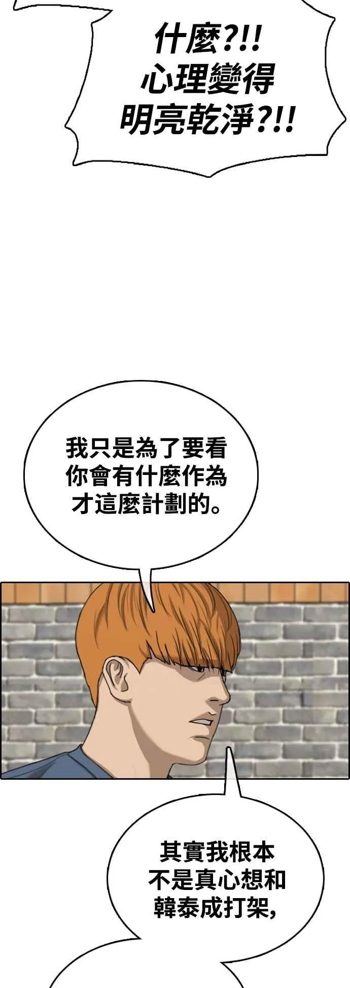 [第420话] 罪与罚(3) 第32页