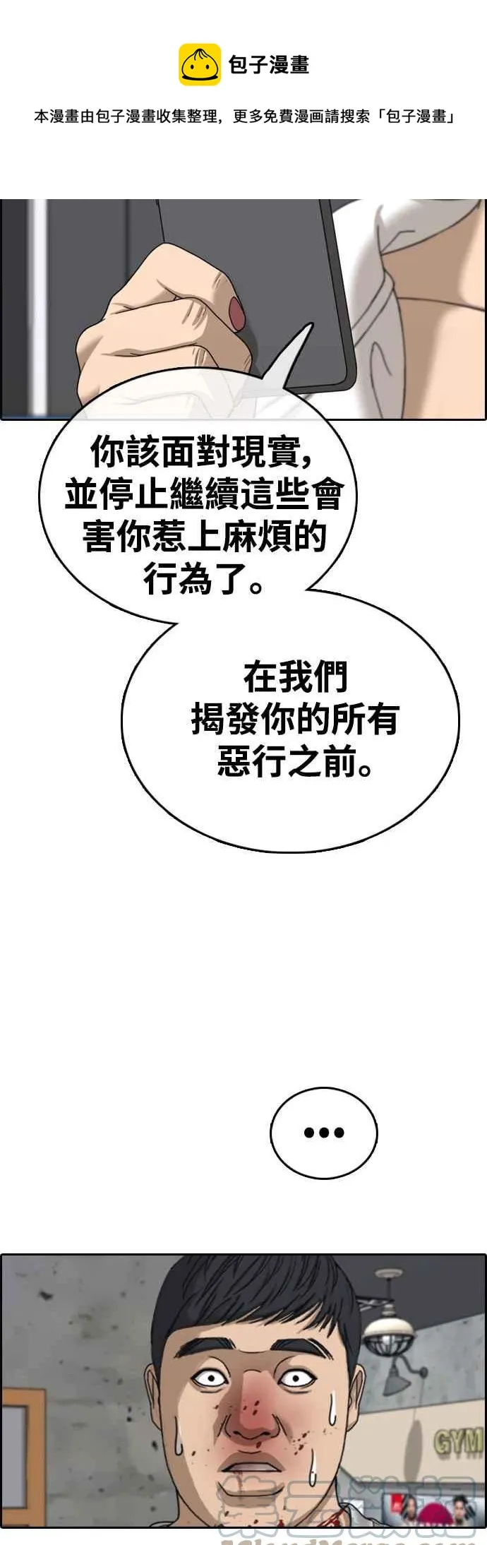 [第420话] 罪与罚(3) 第37页