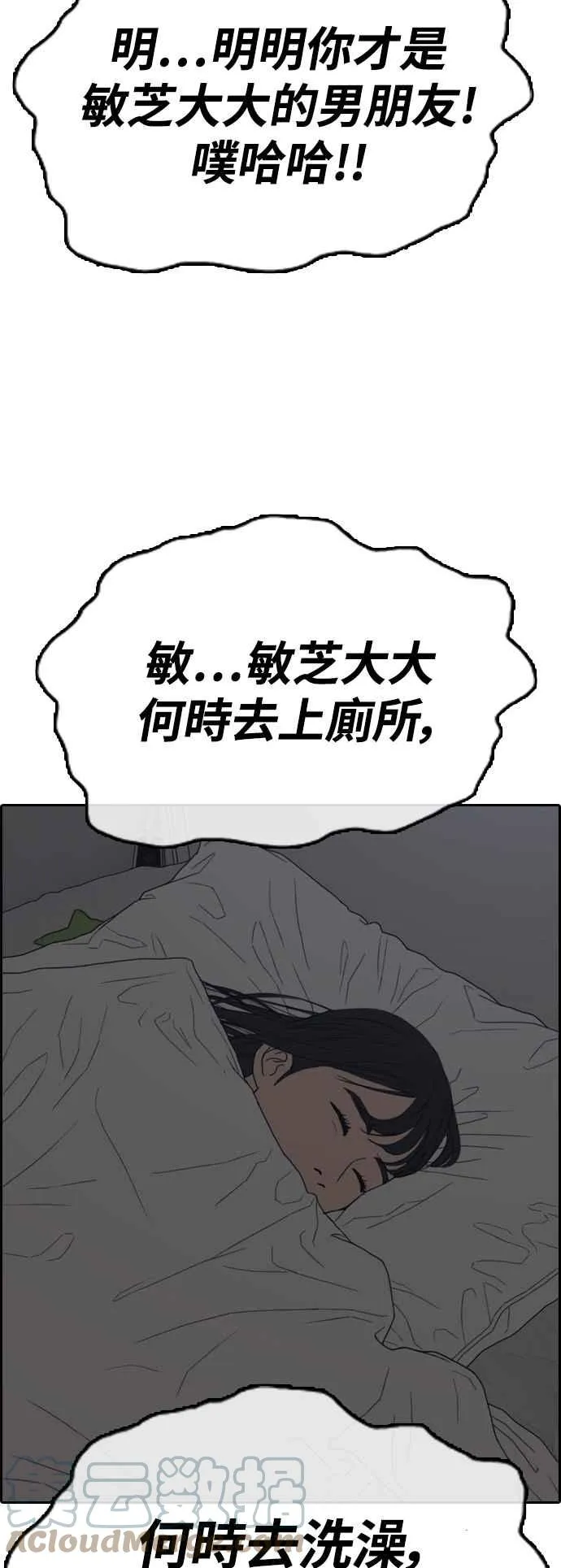 [第420话] 罪与罚(3) 第43页