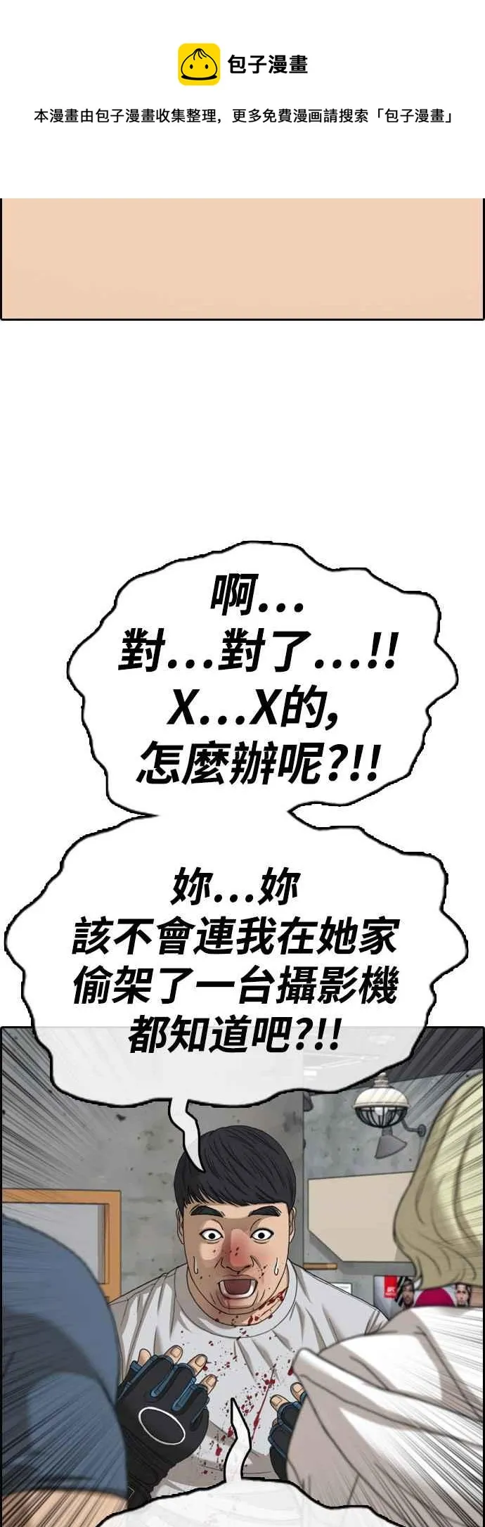 [第420话] 罪与罚(3) 第45页