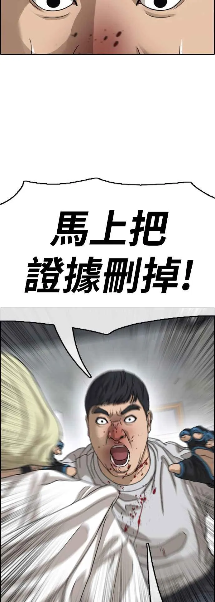 [第420话] 罪与罚(3) 第47页