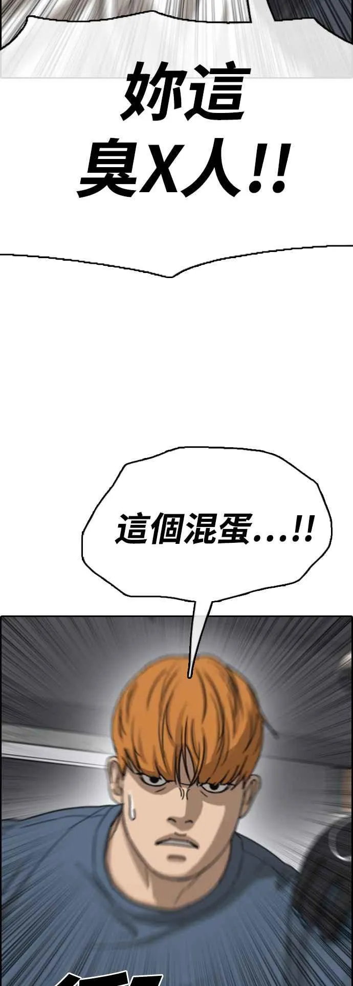 [第420话] 罪与罚(3) 第48页