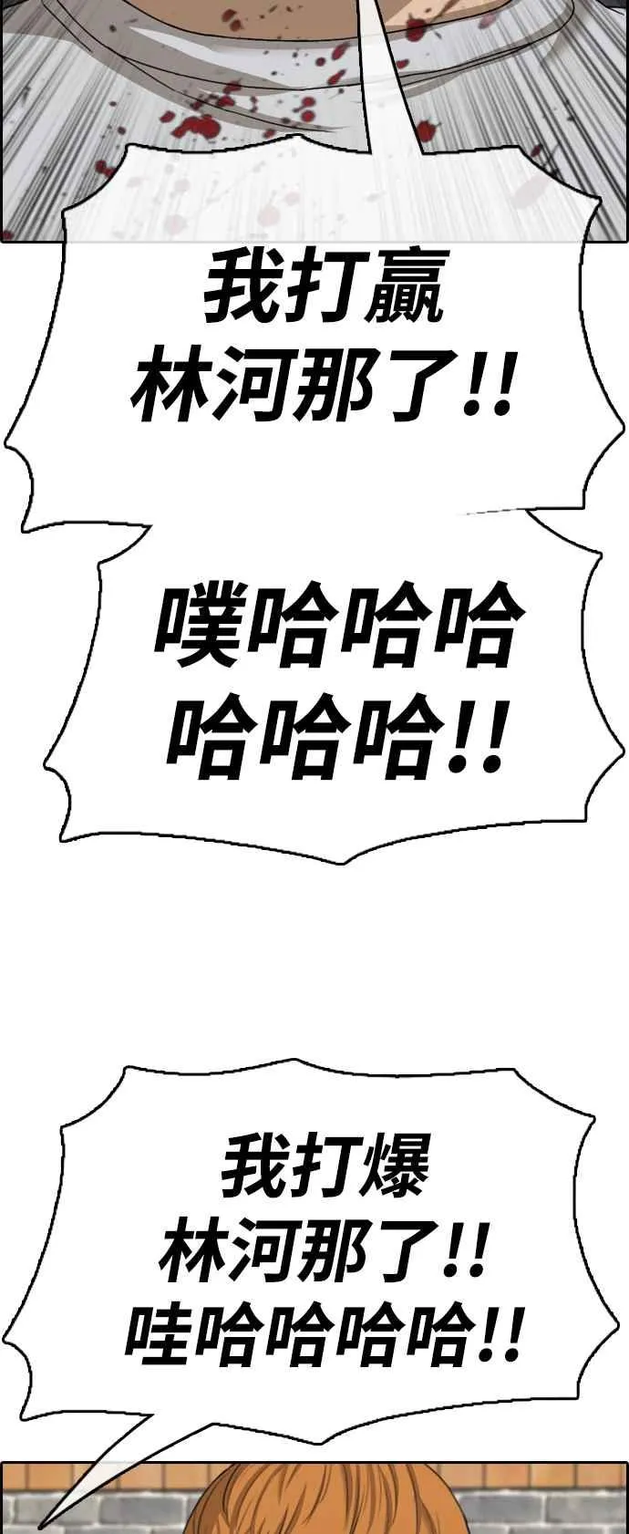 [第419话] 罪与罚(2) 第2页