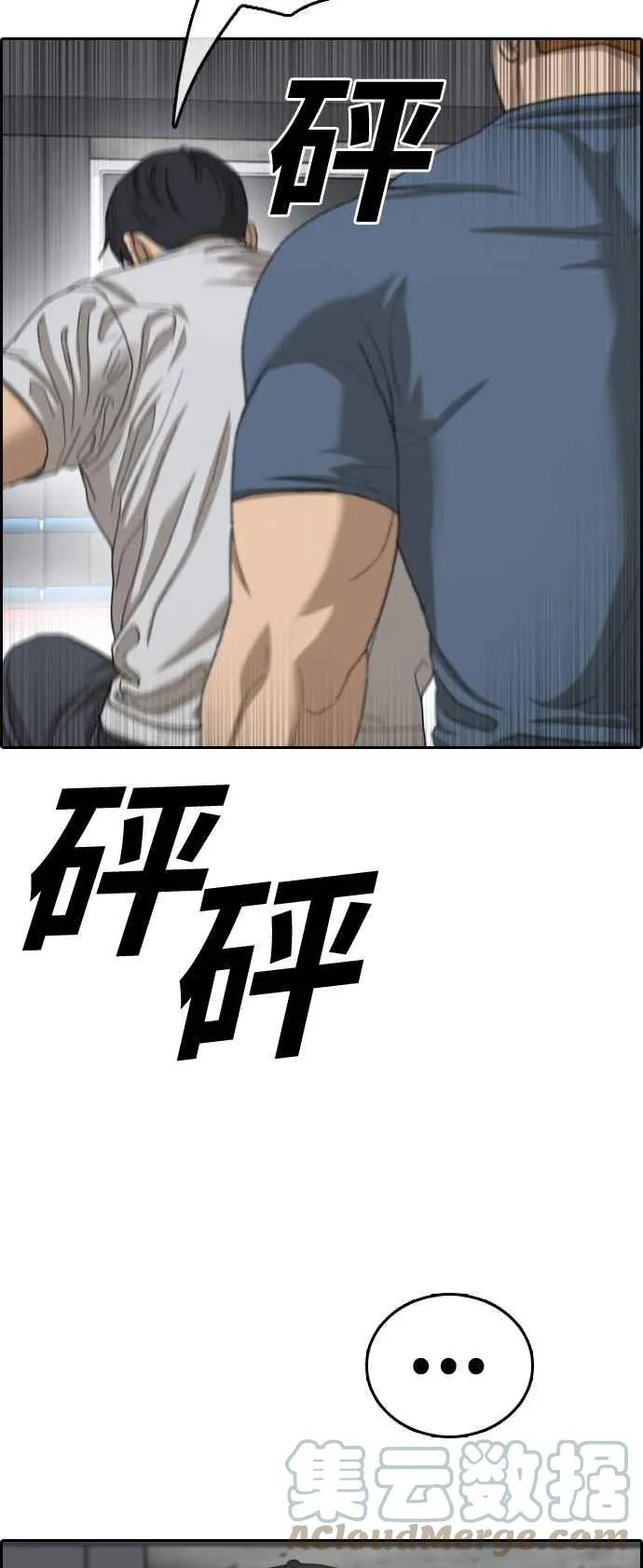[第419话] 罪与罚(2) 第4页