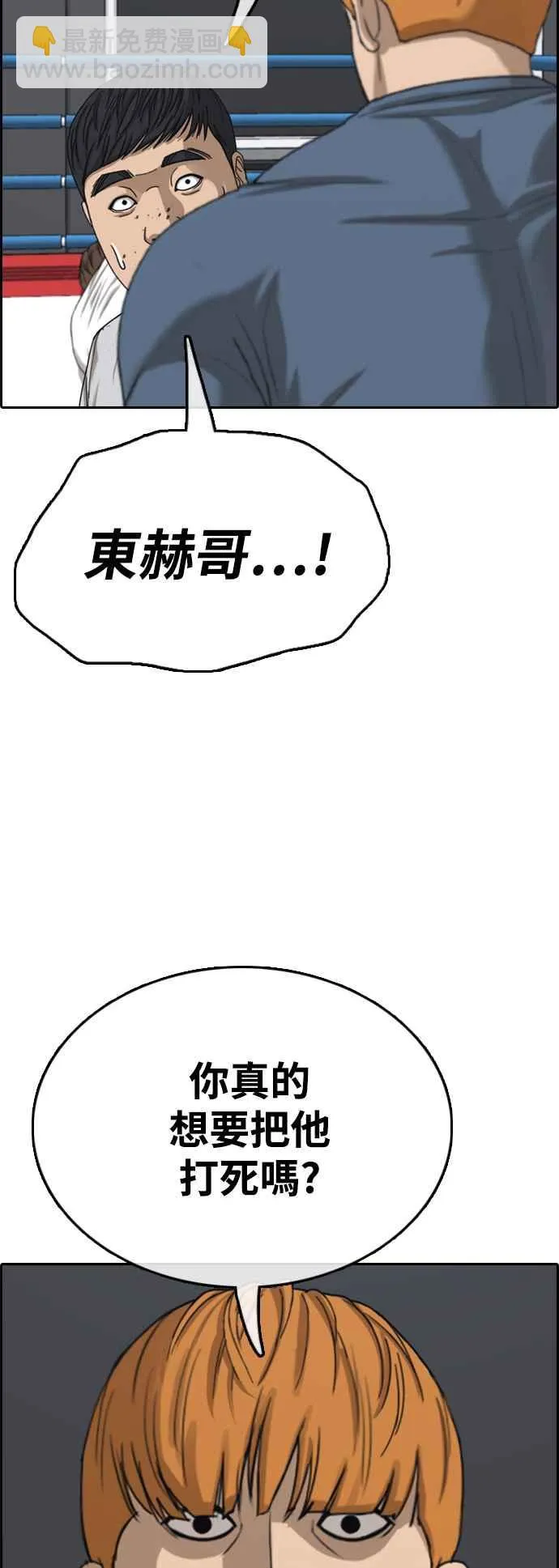 [第419话] 罪与罚(2) 第8页