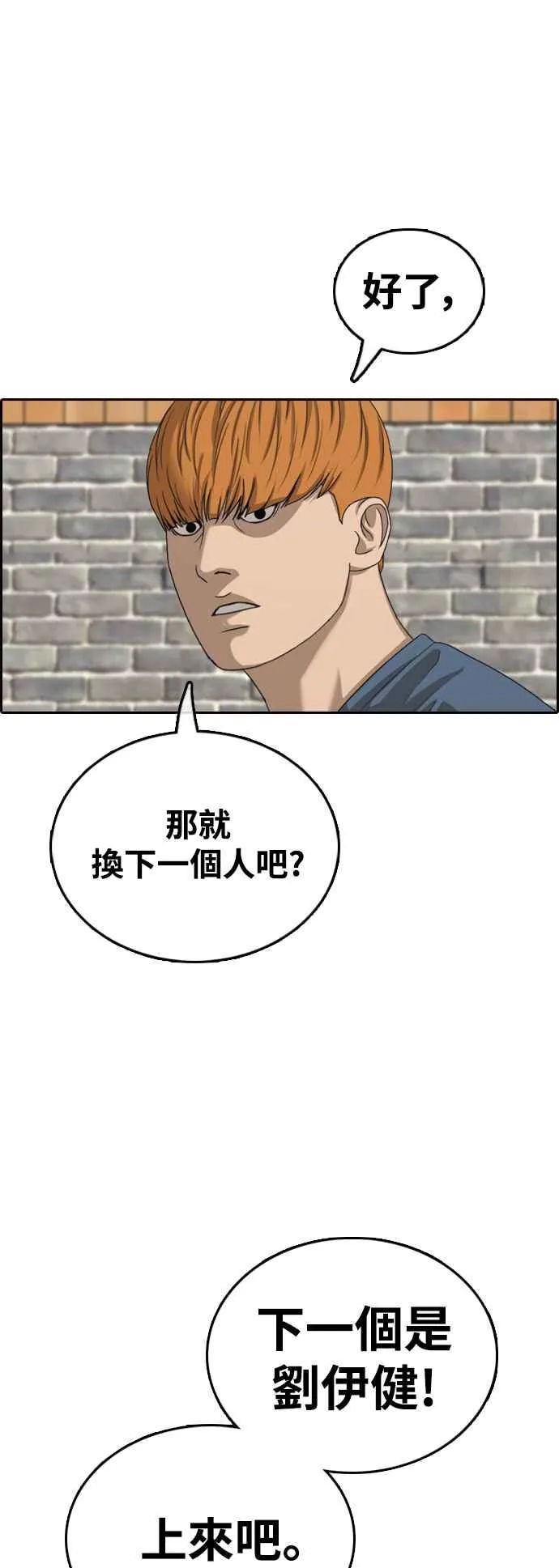 [第419话] 罪与罚(2) 第11页