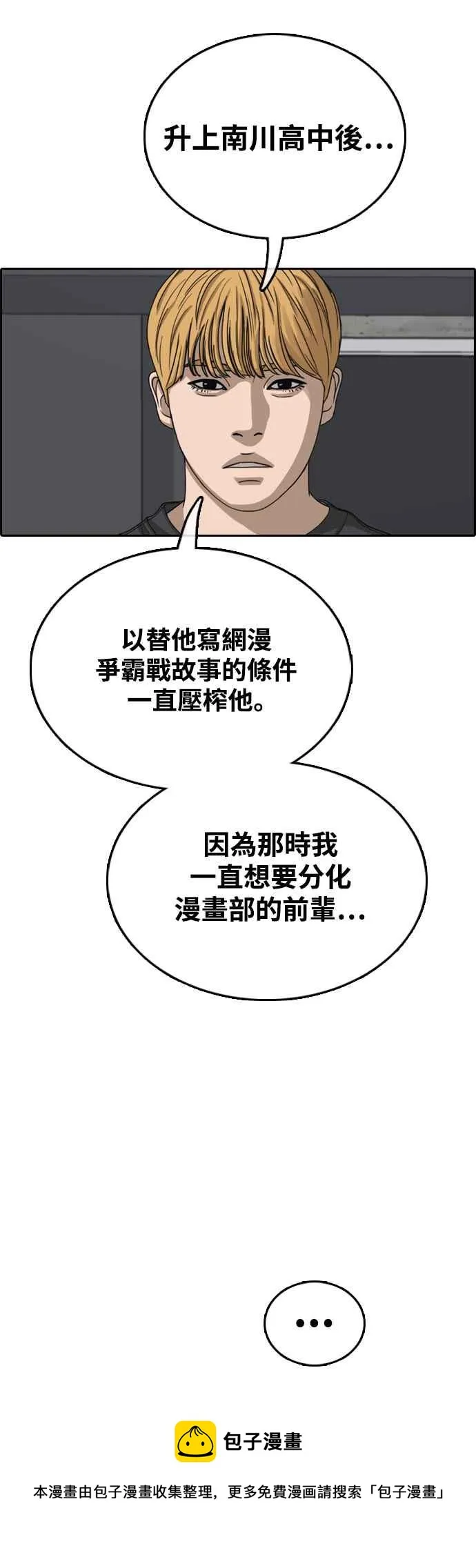 [第419话] 罪与罚(2) 第17页