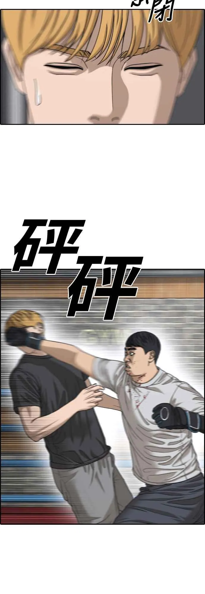 [第419话] 罪与罚(2) 第24页