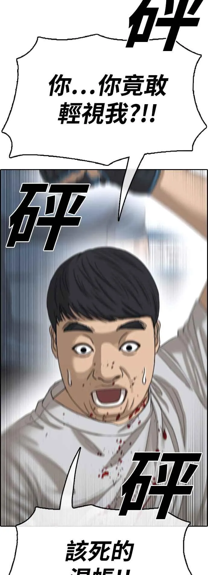 [第419话] 罪与罚(2) 第26页