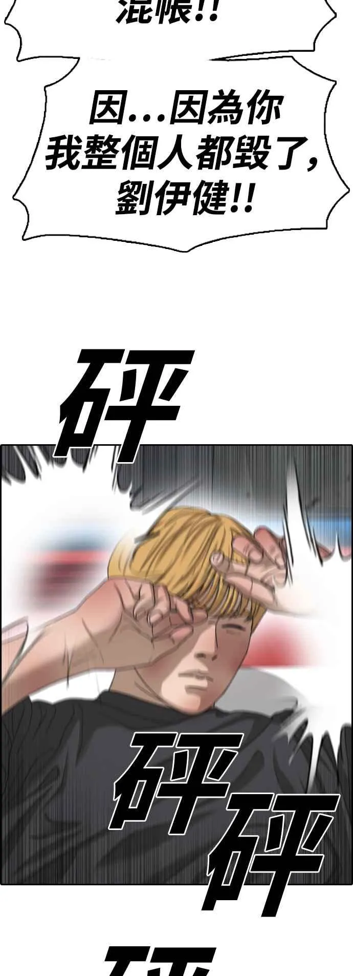 [第419话] 罪与罚(2) 第27页