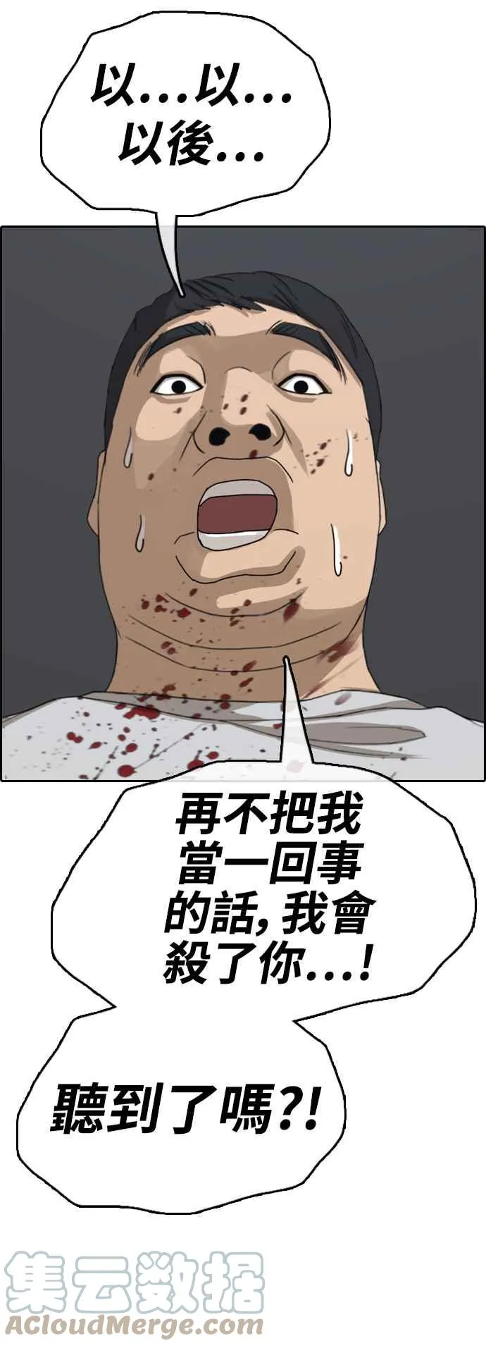 [第419话] 罪与罚(2) 第40页
