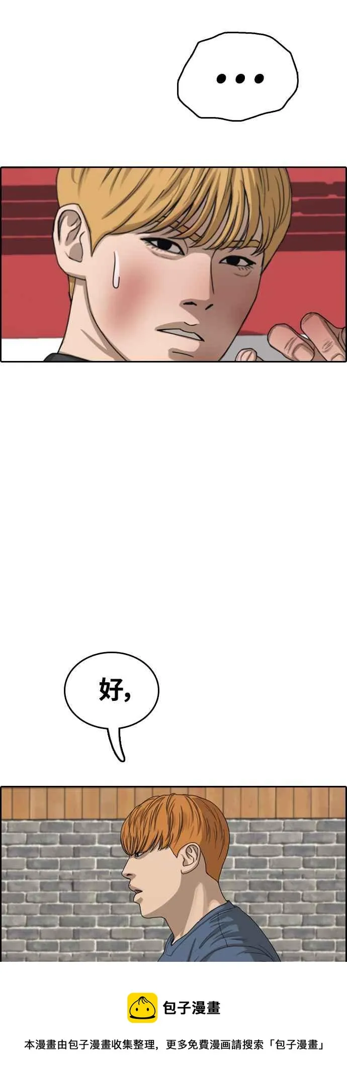 [第419话] 罪与罚(2) 第41页