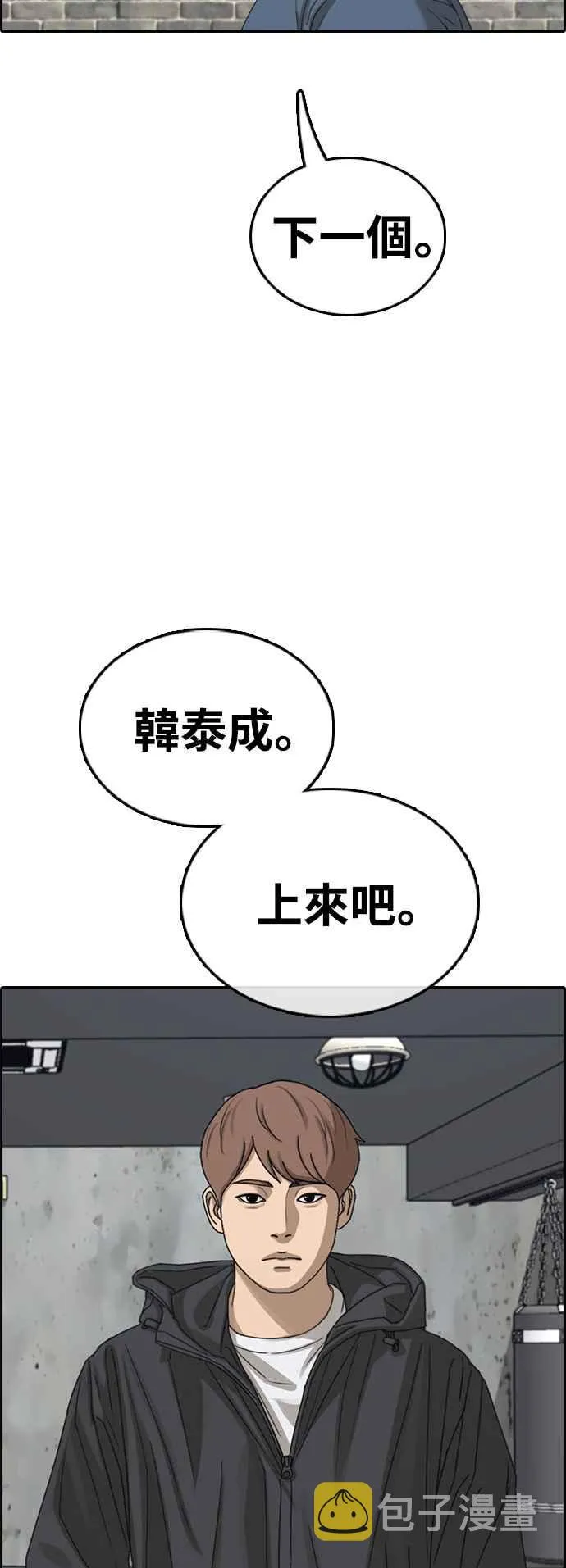 [第419话] 罪与罚(2) 第42页