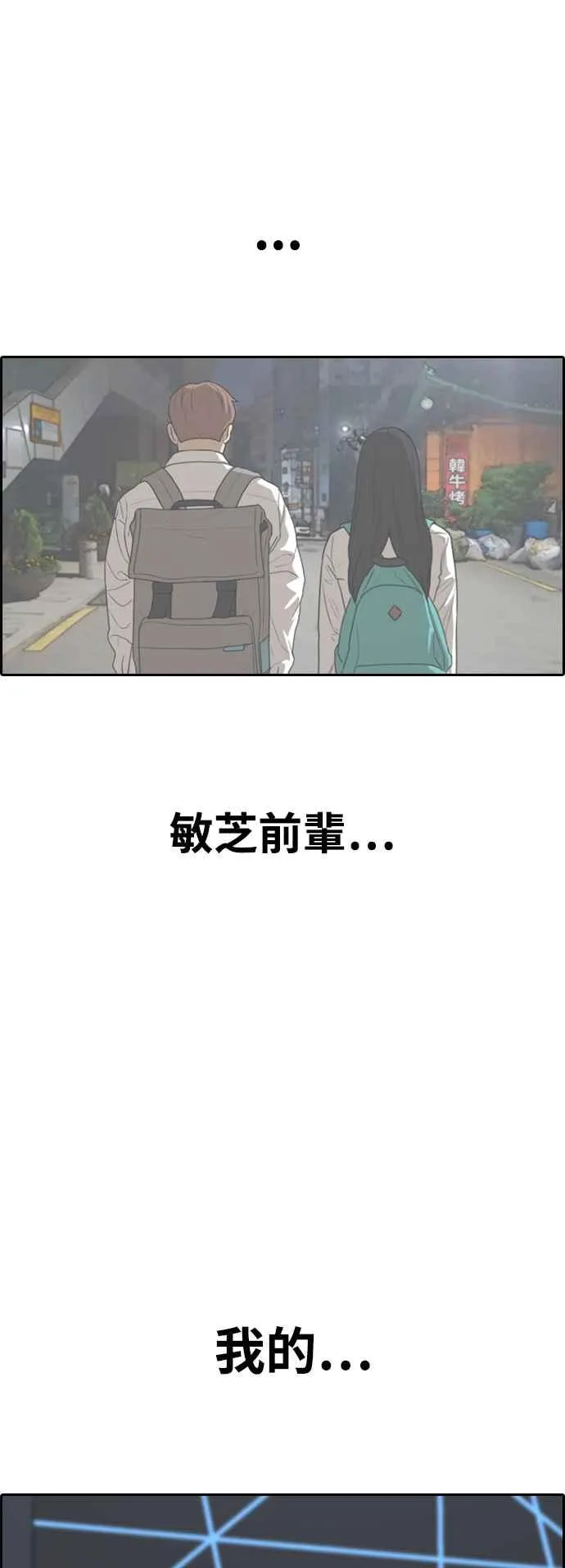 [第419话] 罪与罚(2) 第48页