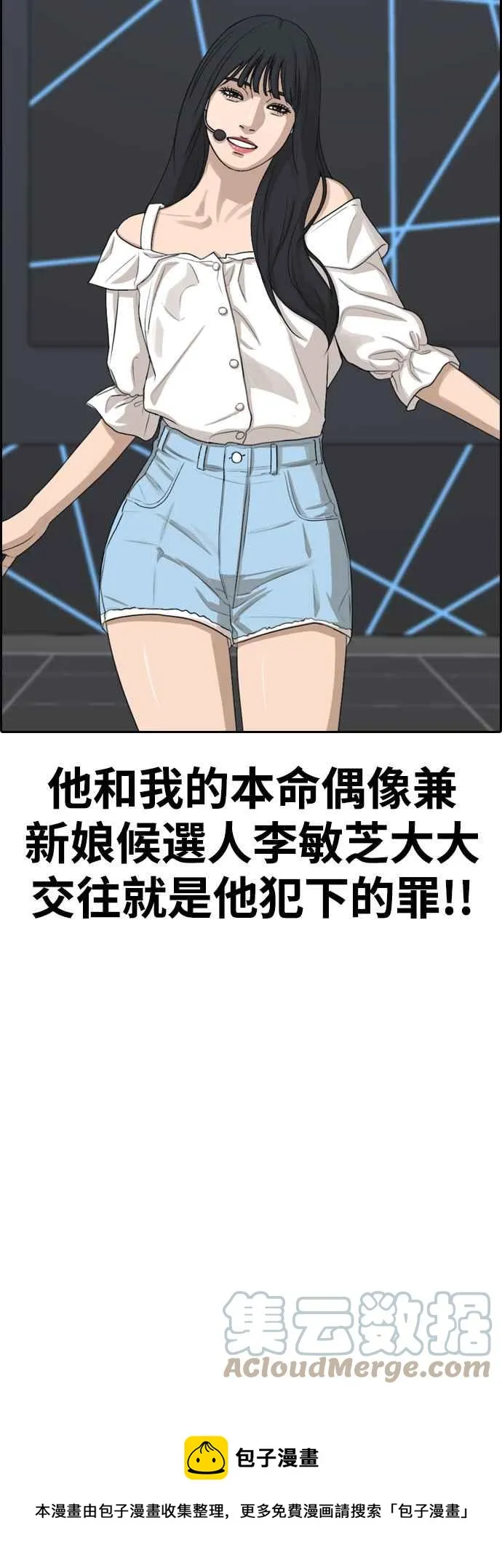 [第419话] 罪与罚(2) 第49页