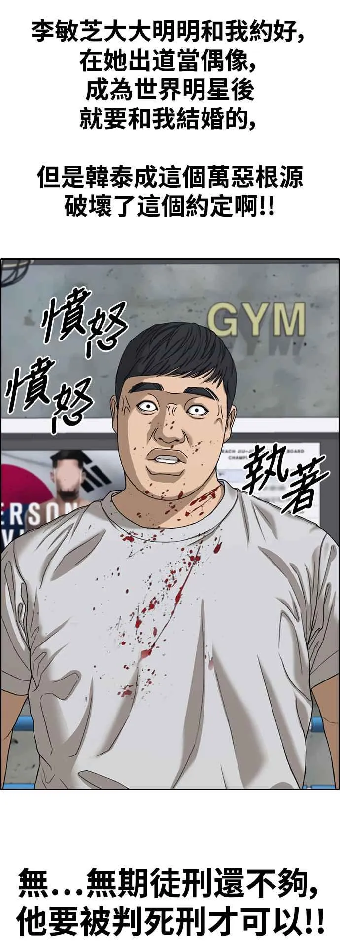 [第419话] 罪与罚(2) 第50页