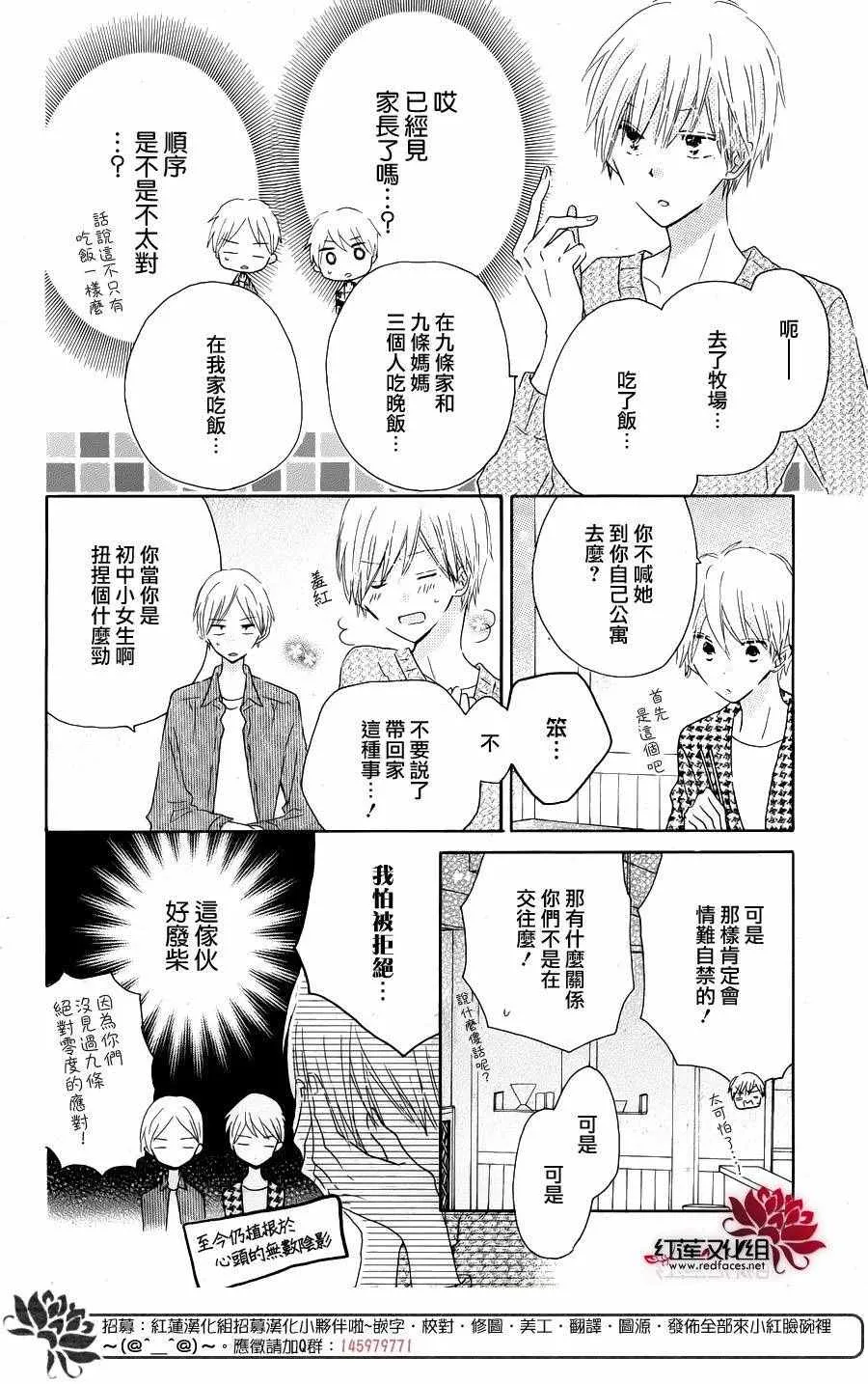 特别篇02 第10页