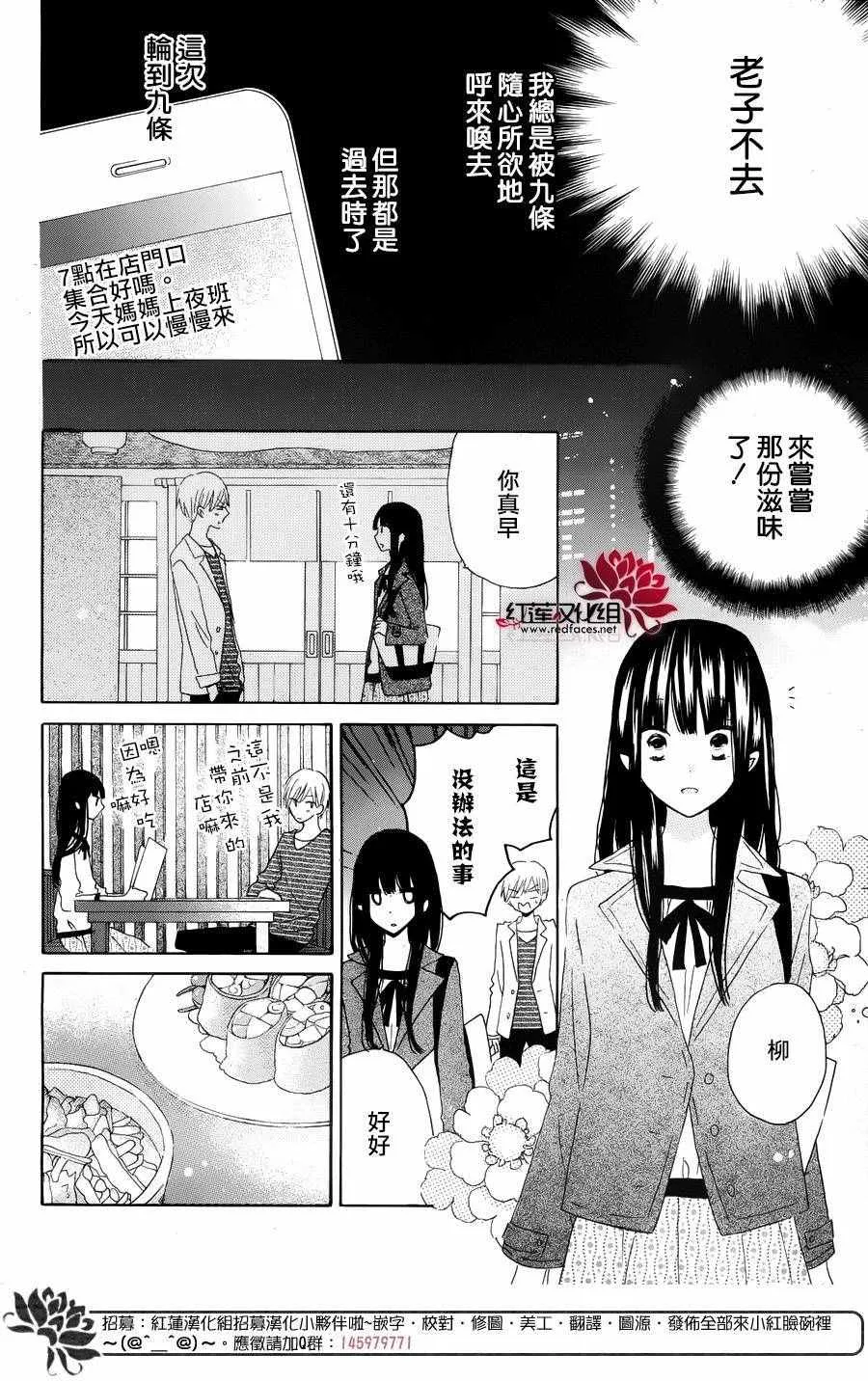 特别篇02 第14页