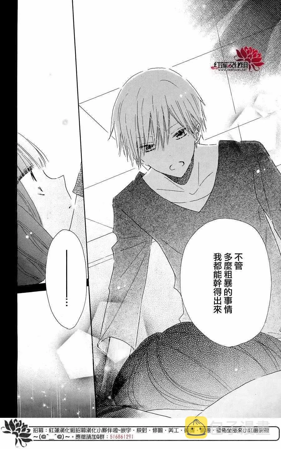 特别篇02 第25页