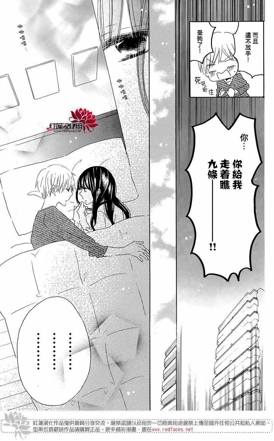 特别篇02 第28页