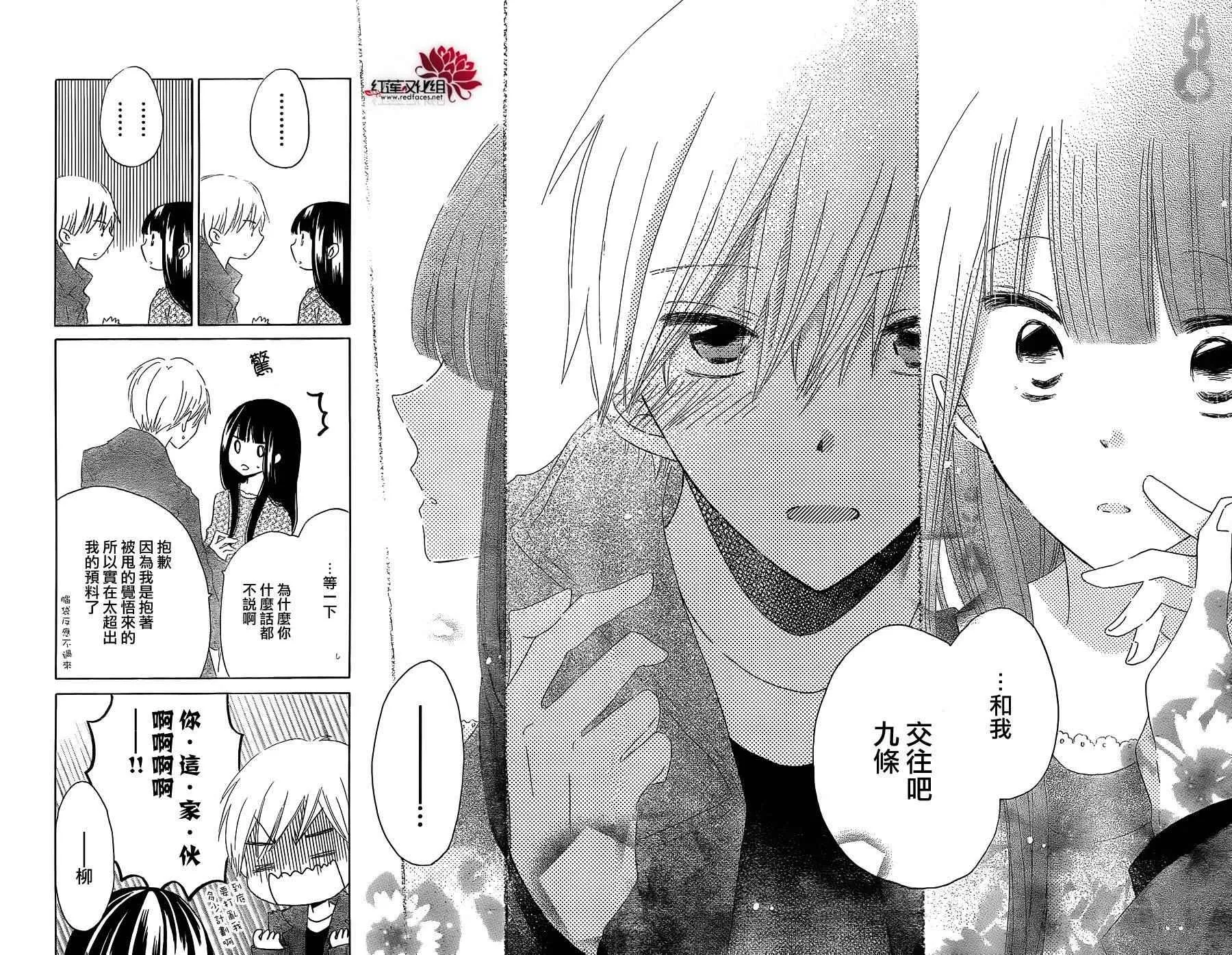 第54话 第17页