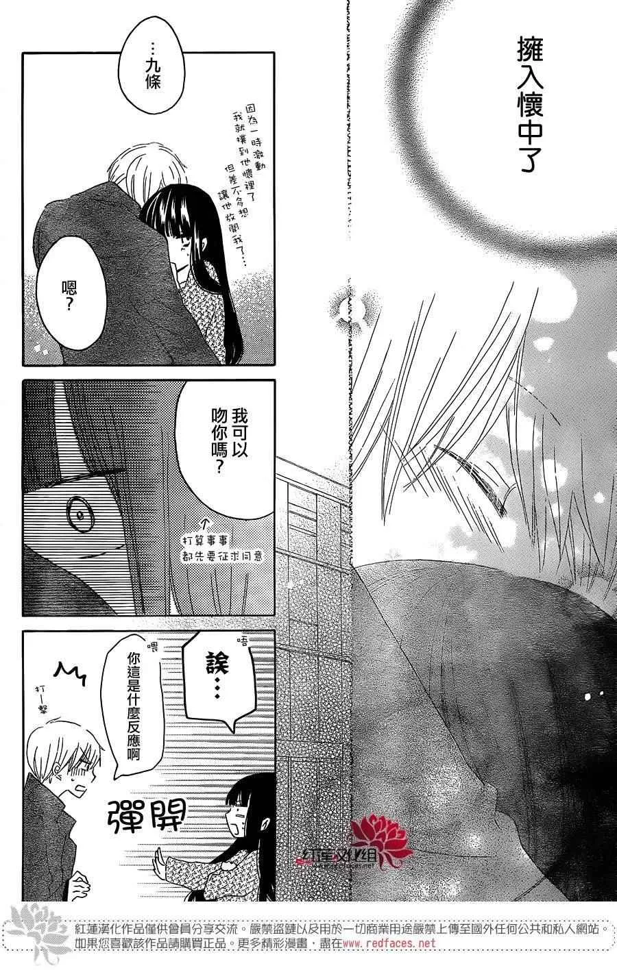 第54话 第19页